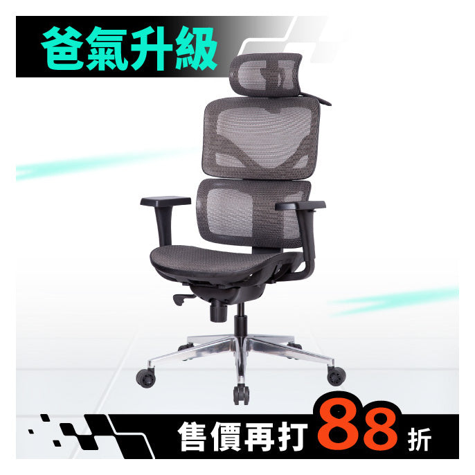 ToSpace 升空椅 Core 核心版