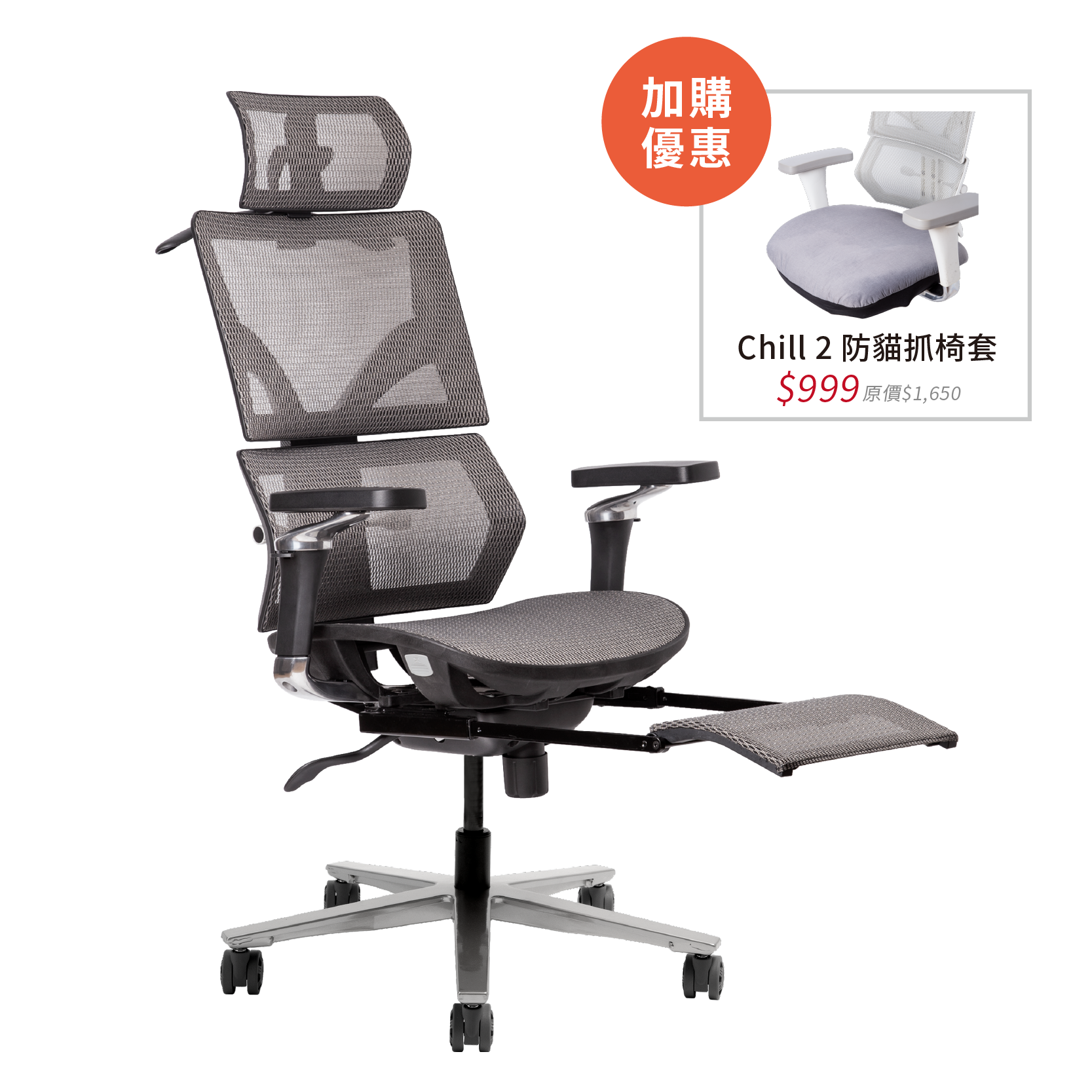 ToSpace 升空椅 Pro