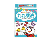 九九乘法 FOOD超人寶貝學前練習 遊戲書 - Bestmade 人學院