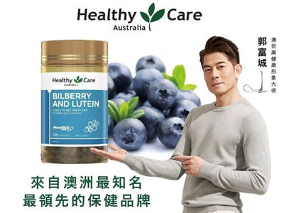 HealthyCare 山桑子葉黃素膠囊 - Bestmade 人學院