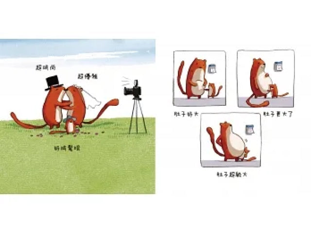 我和你和他和她 快樂的一家 兒童繪本
