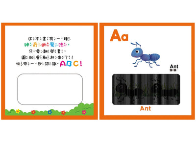 ABC動畫遊戲書