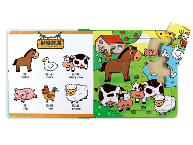 動物拼圖書 FOOD超人幼幼雙語益智遊戲 拼圖書