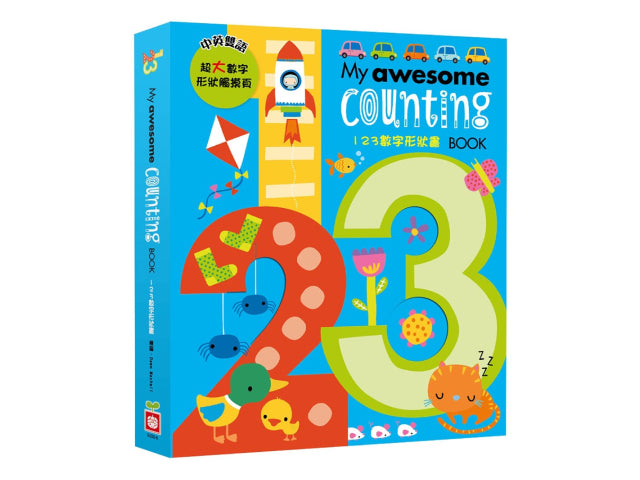 My awesome counting book 遊戲書