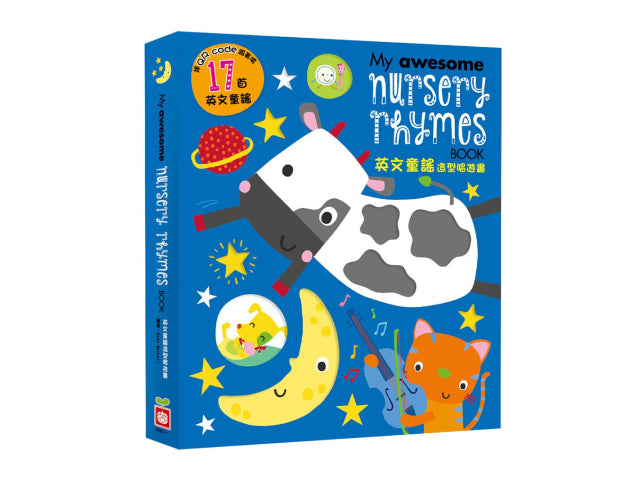 My awesome nursery rhymes book 遊戲書